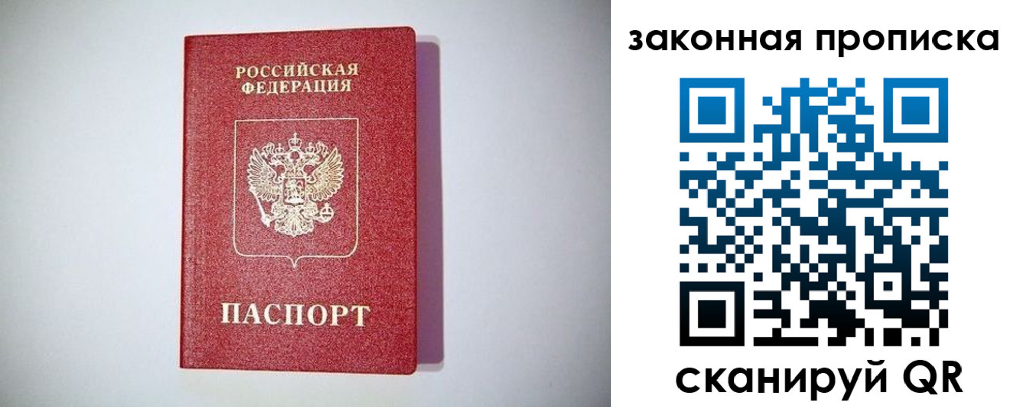 временная регистрация 2025 в Полярном