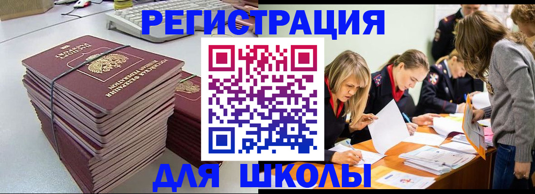 временная регистрация поиск в Полярном