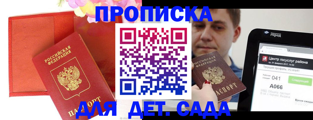 временная регистрация госуслуги в Полярном