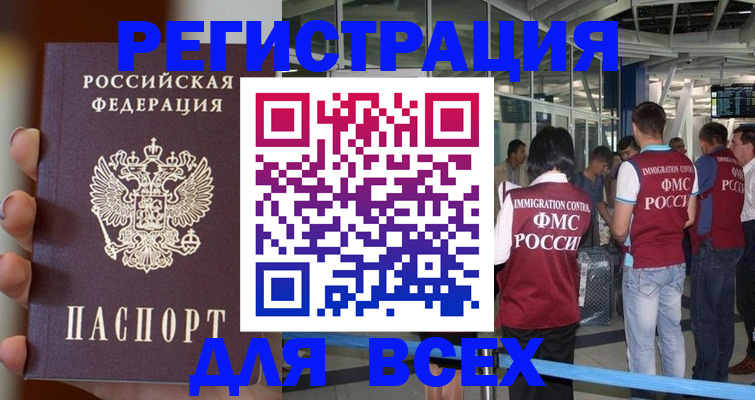 прописка 2025 в Полярном