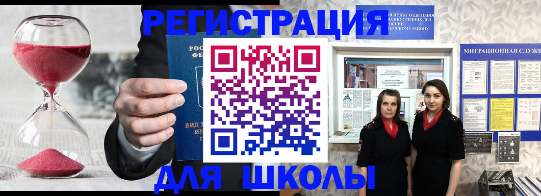 прописка для военкомата в Полярном
